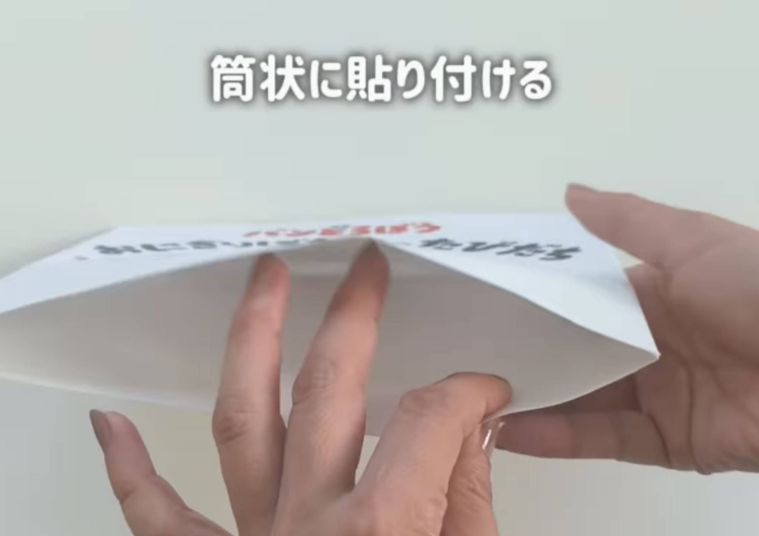 絵本カバーを筒状にした様子