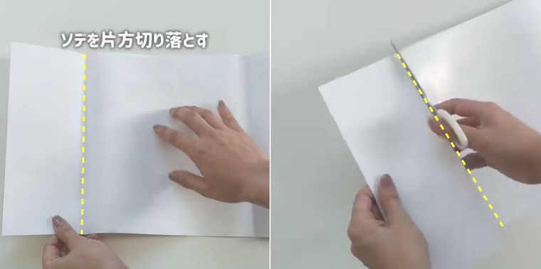 絵本のソデをカットしている様子