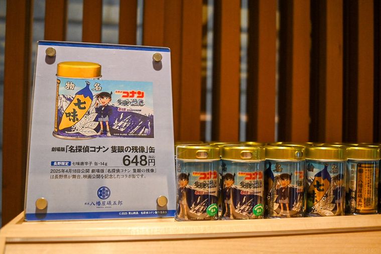 七味が並んでいるところ