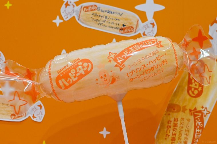 バルーンのアップ