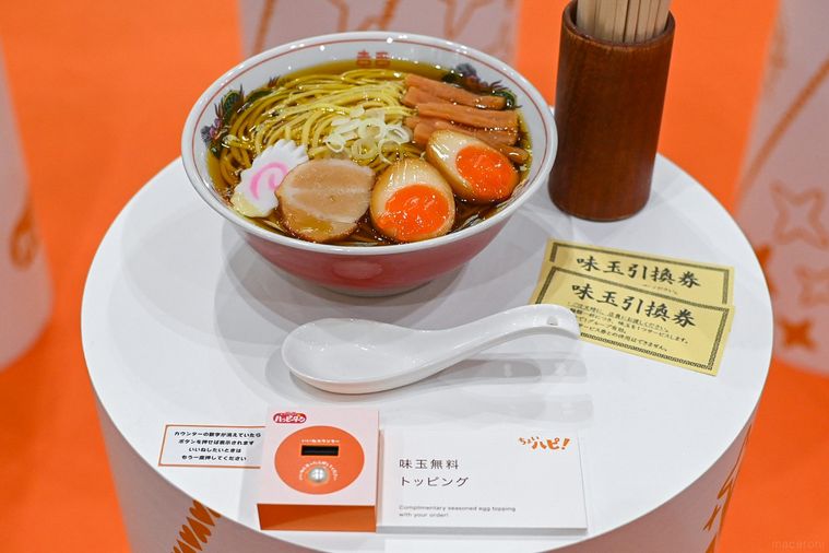 らーめんのサンプル