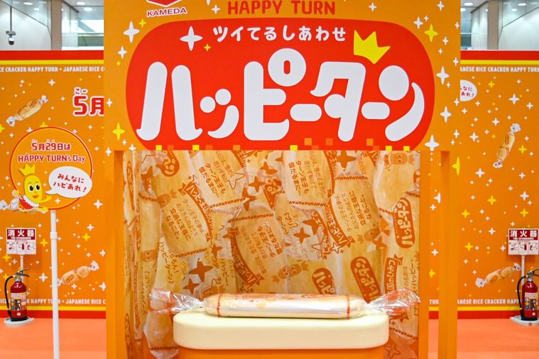 フォトスポット