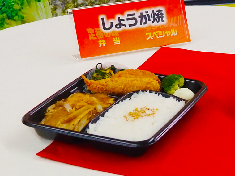 ほっかほっか亭「しょうが焼きスペシャル」