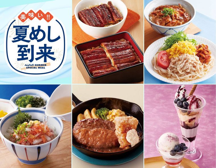 ジョイフル「美味い‼夏めし到来」