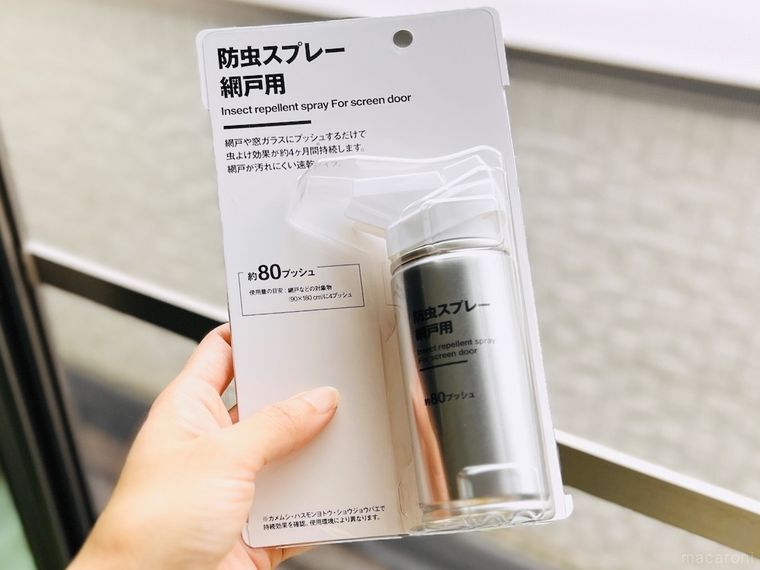 無印良品の防虫スプレー 網戸用