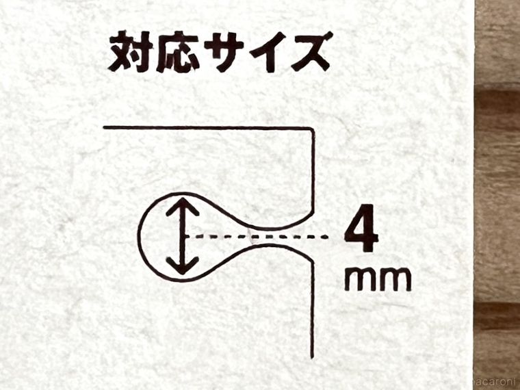 マグネットケーブルホルダーのパッケージ