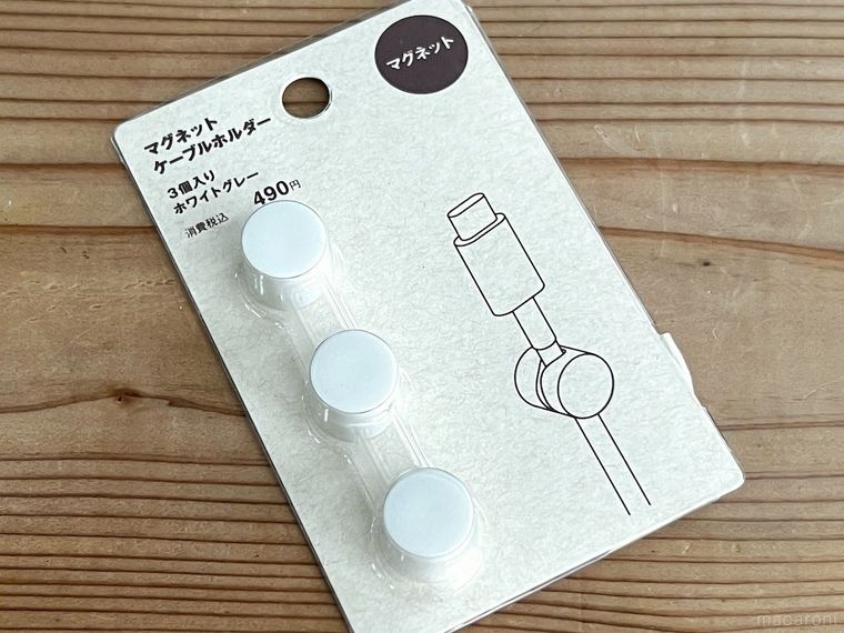 無印良品のマグネットケーブルホルダー