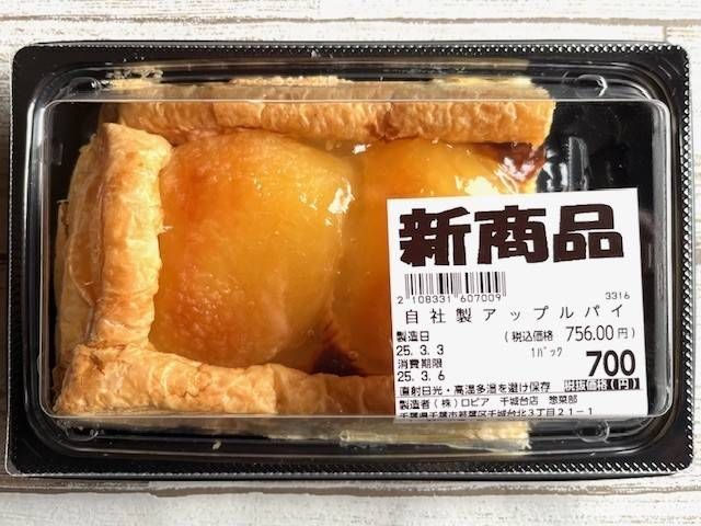 大きなリンゴがのっているアップルパイ