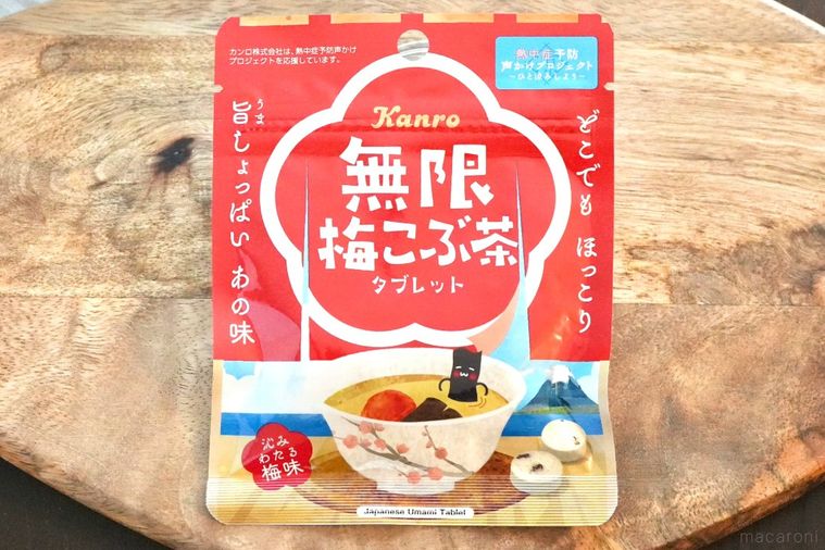 木のカッティングボードにのった梅昆布茶味のタブレットの赤いパッケージ