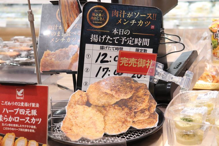 メンチカツの販売イメージ