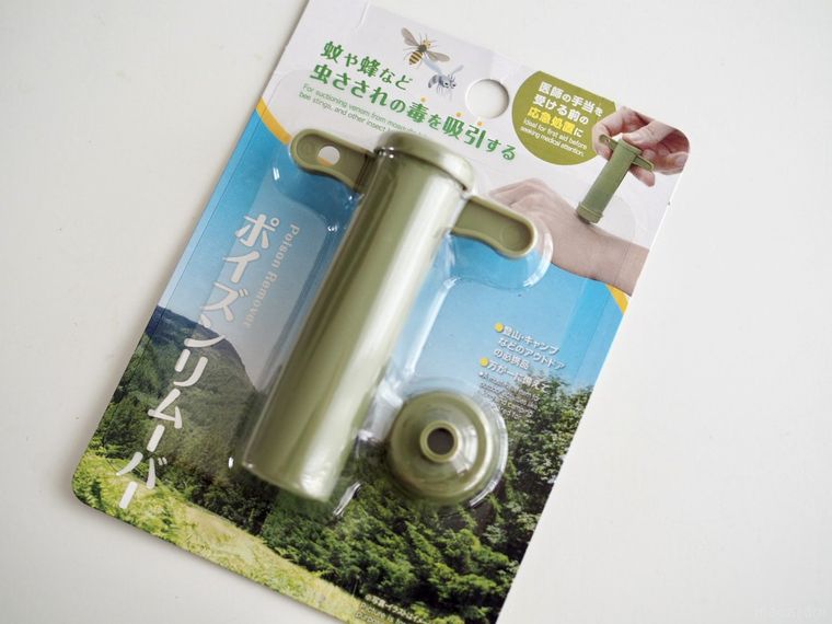 ダイソーのポイズンリムーバー