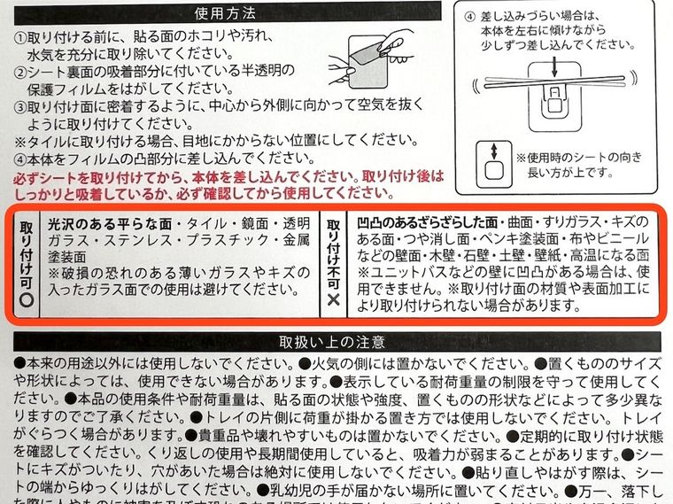 小物置きトレイ クリアのパッケージ