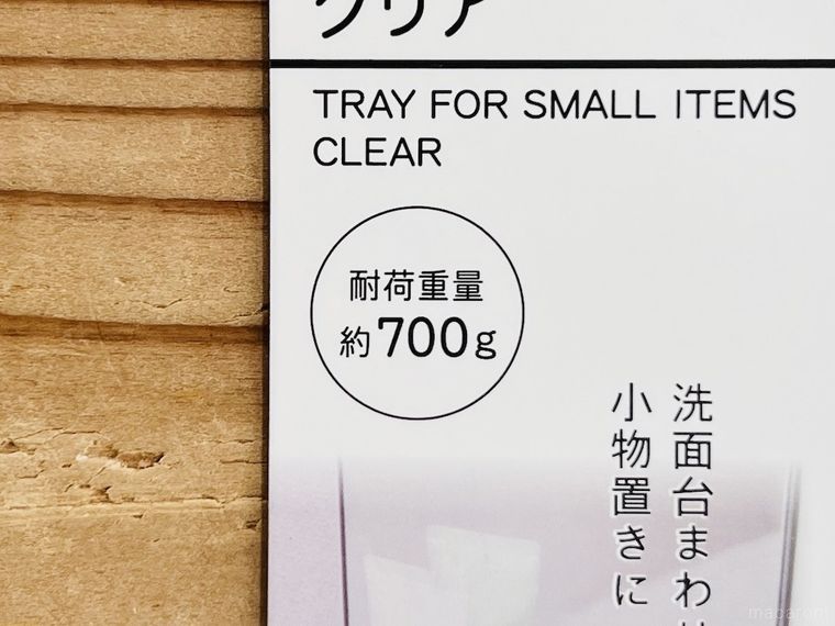 小物置きトレイ クリアのパッケージ