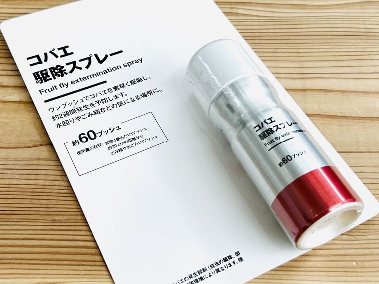 無印良品のコバエ駆除スプレー