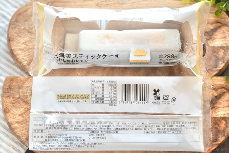 木のカッティングボードにのった白いレモン味のスティックケーキの成分表示