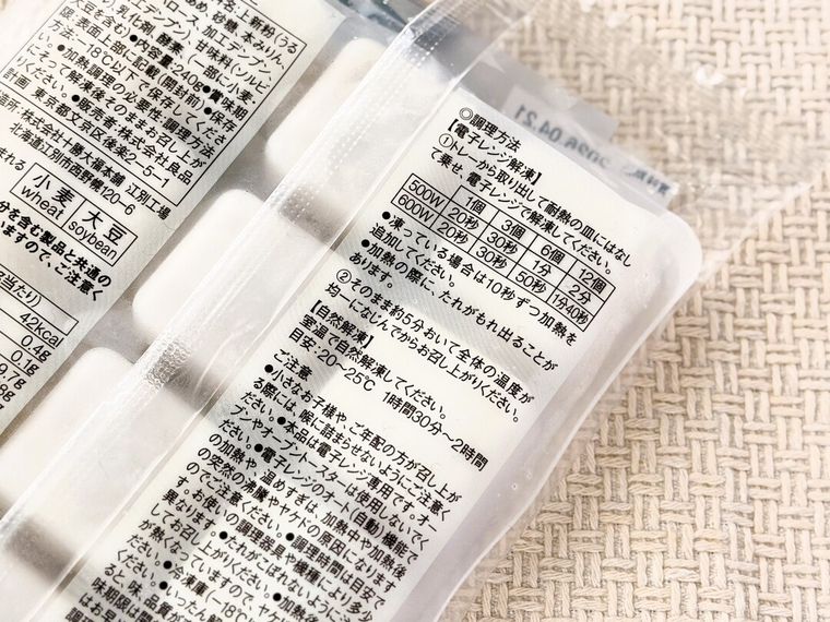 みたらしだんごの解凍方法