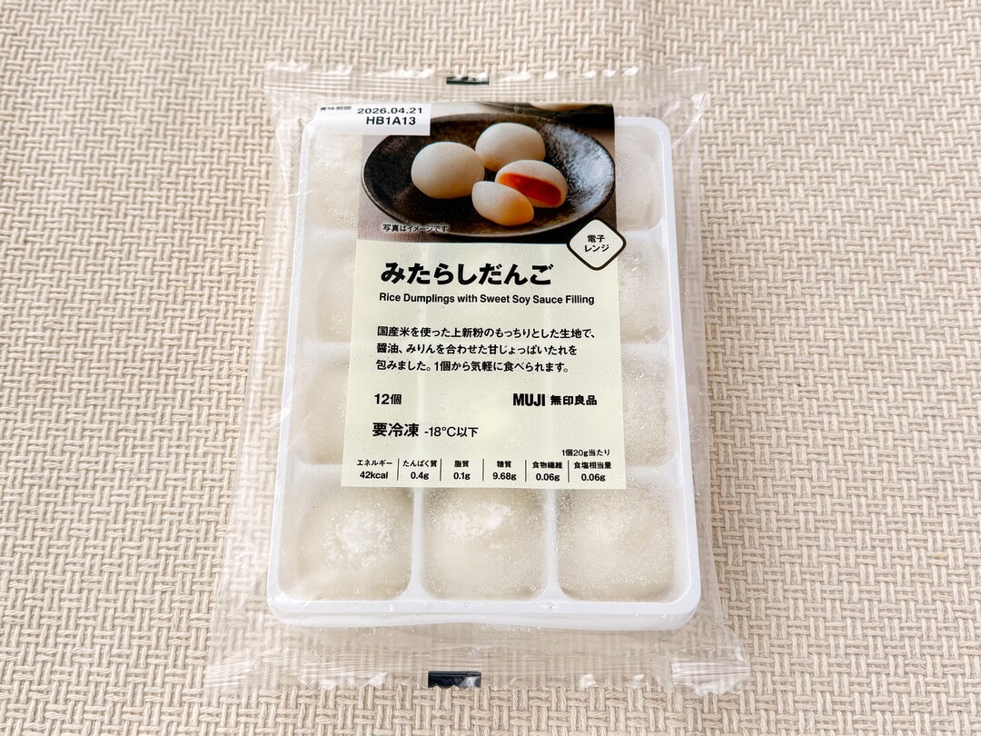 無印良品のヒット和菓子「みたらしだんご」がリニューアル！もっちり