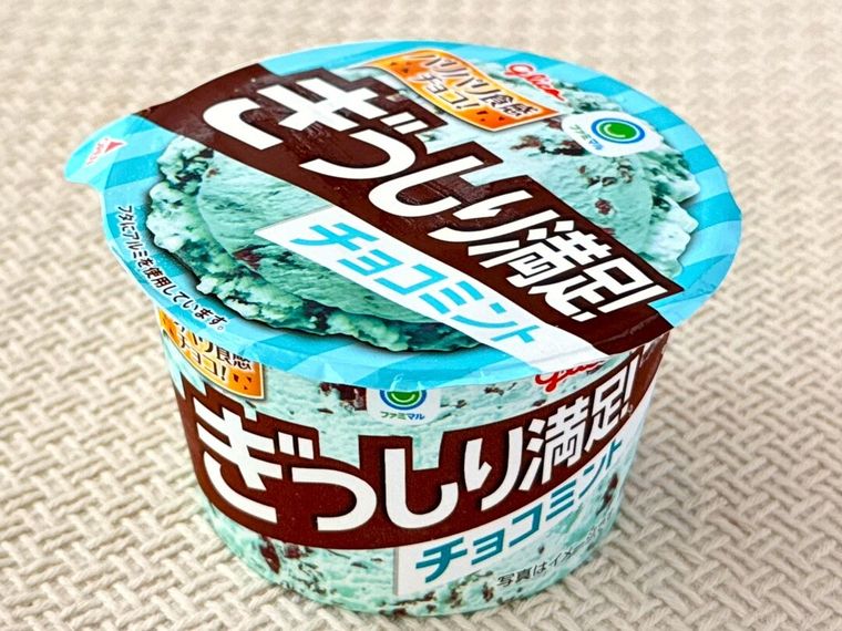 「ぎっしり満足！チョコミント」のパッケージ