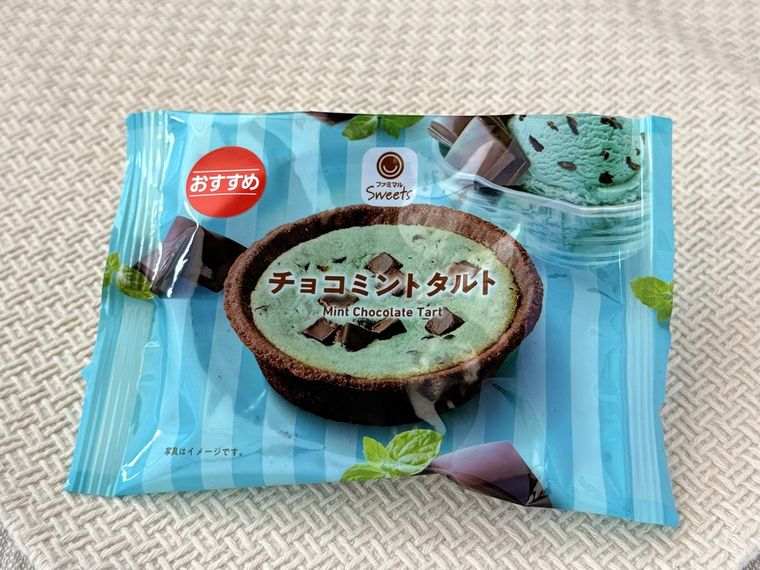 チョコミントタルトのパッケージ