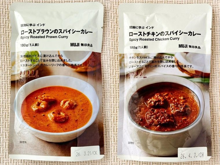 「ローストチキンのスパイシーカレー」と「ローストプラウンのスパイシーカレー」のパッケージ