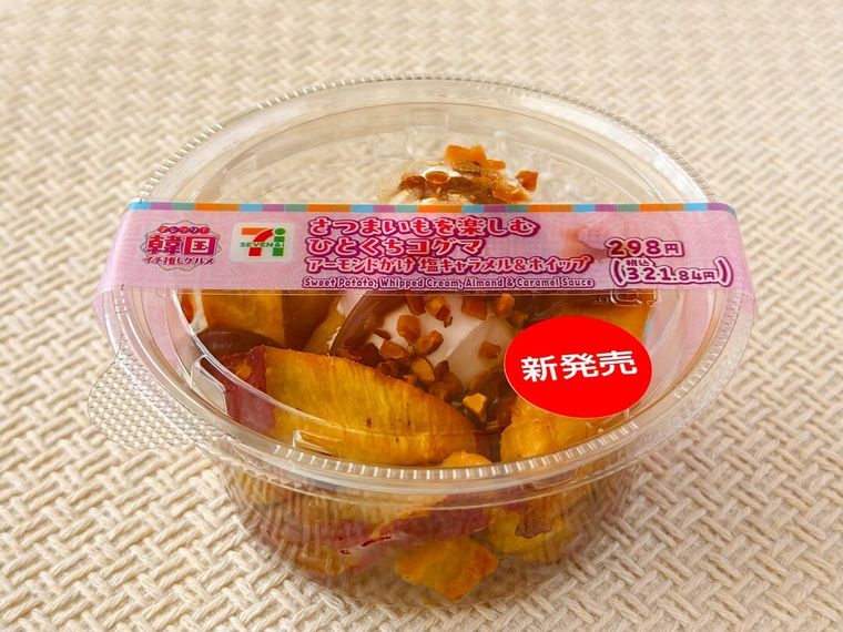 さつまいもを楽しむ ひとくちコグマ アーモンドがけ 塩キャラメルホイップのパッケージ