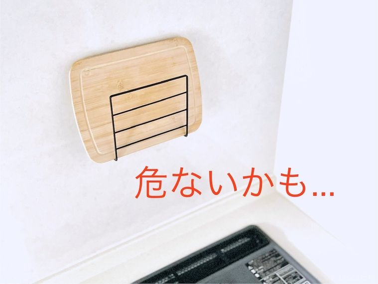 ワイヤーディッシュラックにまな板を立てかけた様子