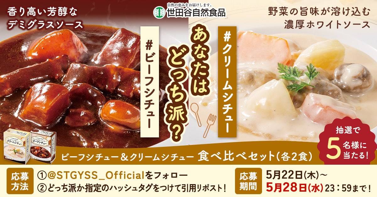 クリームシチュー様 リクエスト 2点 まとめ商品 あなたはどっち派？「ビーフorクリーム」シチュー食べ比べセットが