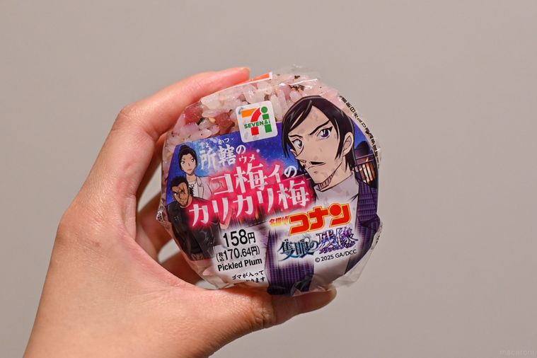 おにぎりを持っているところ