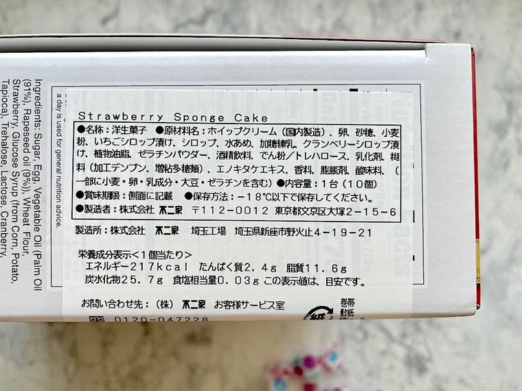 コストコで販売されている不二家のケーキの箱側面に貼られている商品ラベル