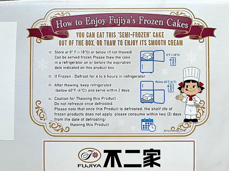 コストコで販売されている不二家のケーキの箱裏面に記載されているケーキの食べ方説明分のアップ
