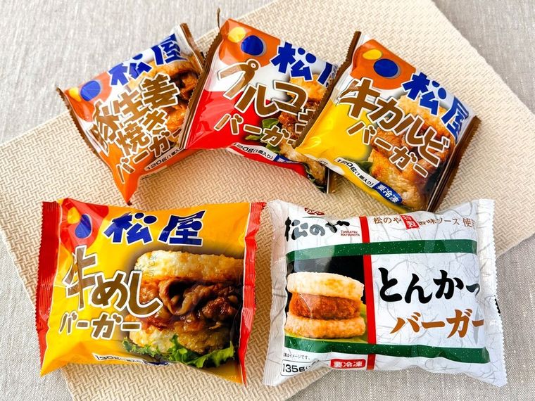 松屋ライスバーガーのパッケージが並んでいる様子