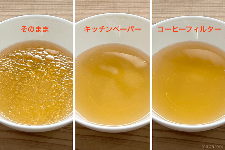 スープが入った器が3つ並んでいる様子