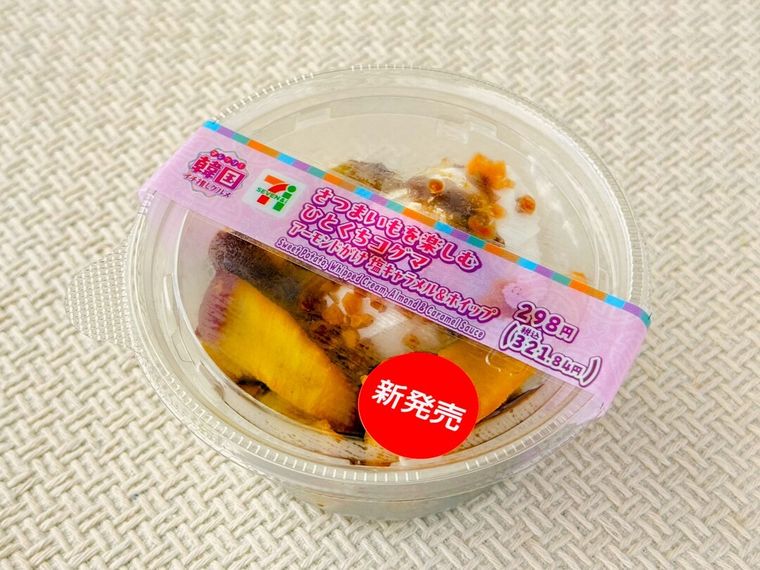 さつまいもを楽しむ ひとくちコグマ アーモンドがけ 塩キャラメルホイップのパッケージ