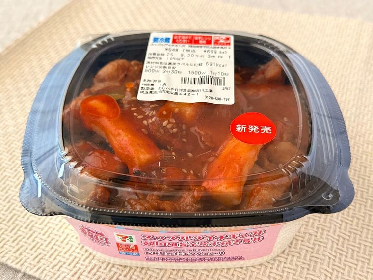 スップルグイチキン丼 韓国風旨辛炭火焼き鳥丼のパッケージ