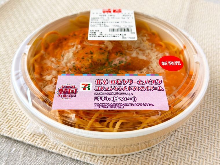 甘辛ロゼクリームパスタのパッケージ