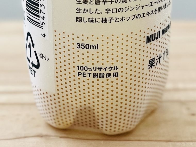 クラフトジンジャーエール辛口のラベル