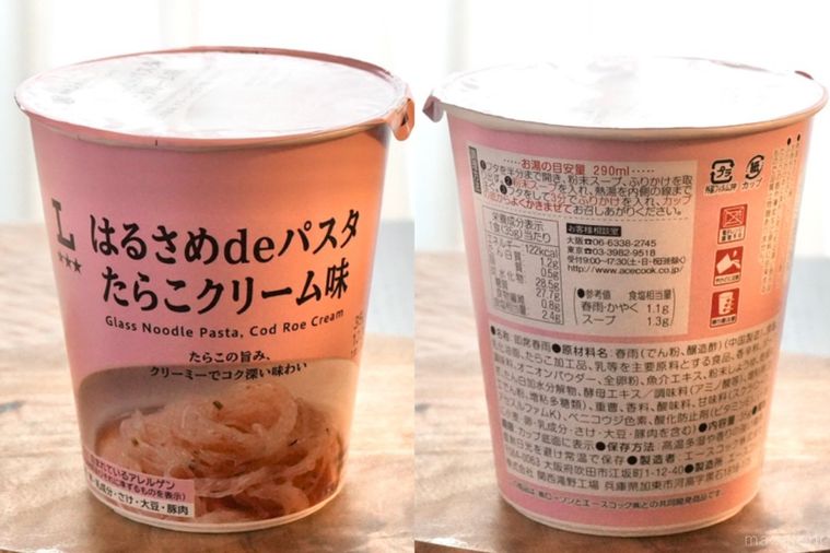 木のカッティングボードにのったピンク色のカップはるさめパスタのたらこクリーム味