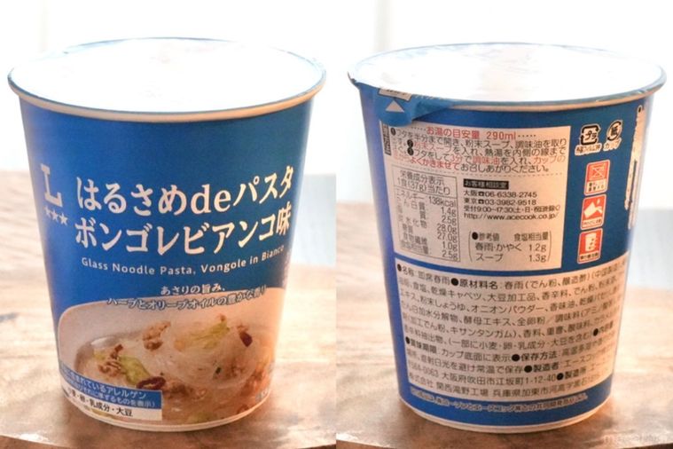 木のカッティングボードにのった青色のカップはるさめパスタのボンゴレビアンコ味