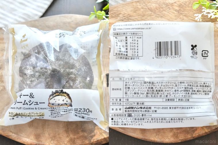 木のカッティングボードにのったクッキーアンドクリームシューとパッケージの成分表示