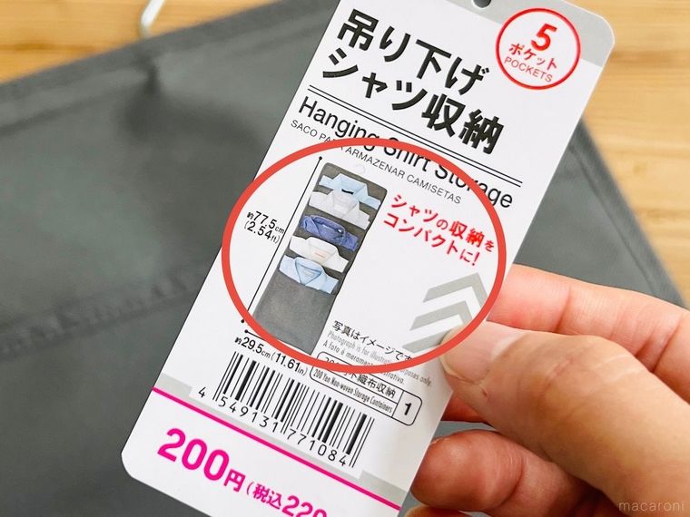 ダイソー吊り下げシャツ収納のタグ