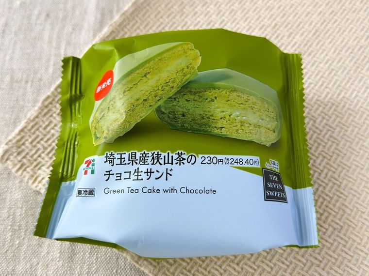 「埼玉県産狭山茶のチョコ生サンド」のパッケージ
