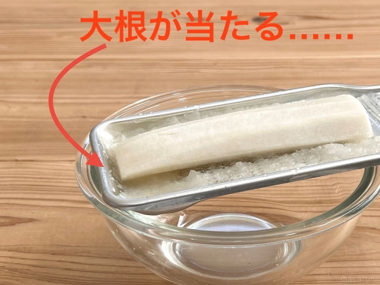 大根をすりおろしている様子