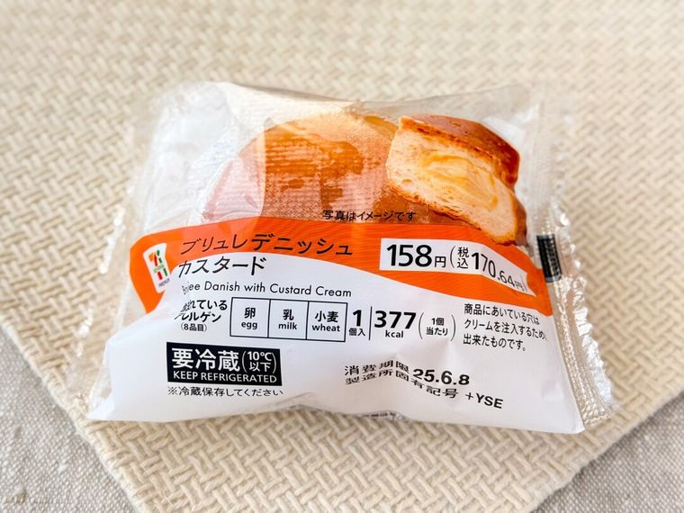 7プレミアム ブリュレデニッシュ カスタードのパッケージ