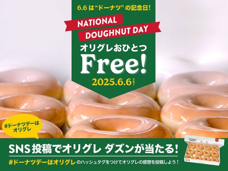 SNS投稿で当たるオリグレダズン プレゼントキャンペーン