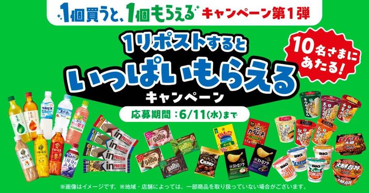 緑色の背景と対象商品の飲料とお菓子