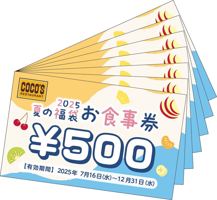 ココス 夏の福袋お食事券3,500円分相当