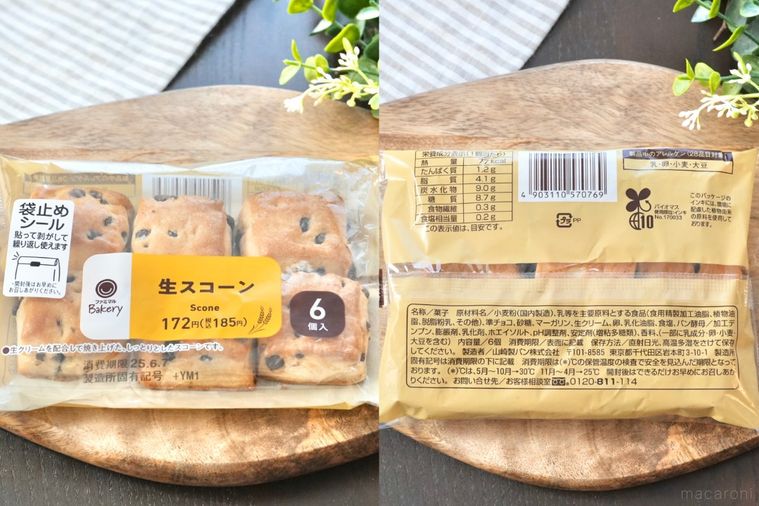 木のカッティングボードにのったチョコチャンクスコーンの袋とストライプの布とグリーン