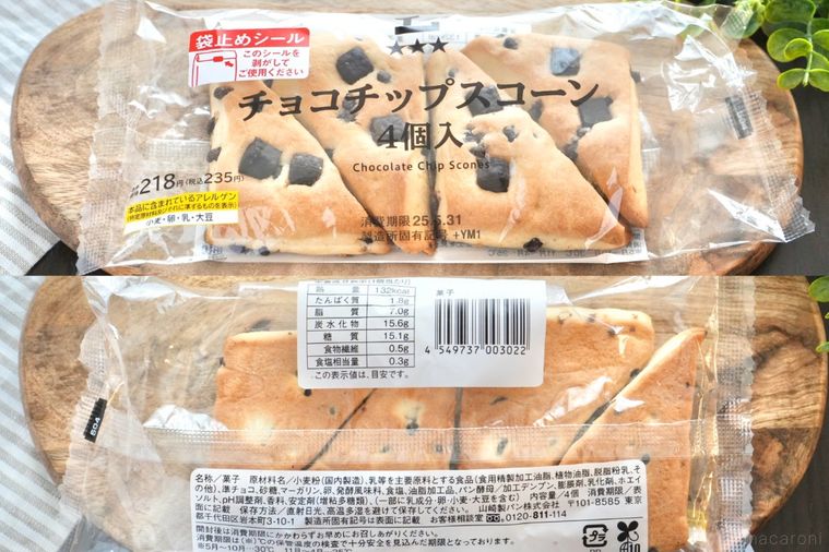 木のカッティングボードにのったチョコチャンクスコーンの袋とストライプの布とグリーン