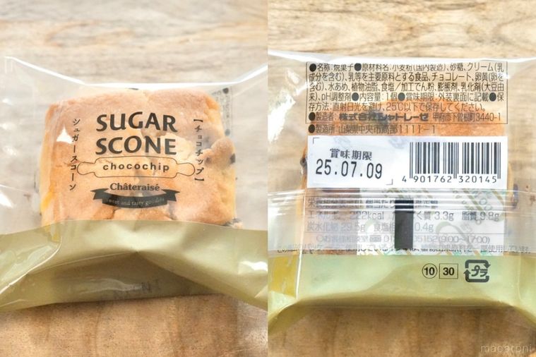 木のカッティングボードにのったチョコチップスコーン