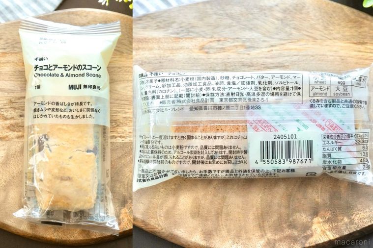 木のカッティングボードにのったチョコチップスコーンとストライプの布